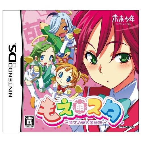 Moe Star: Moeru Toudai Eigojuku image 1