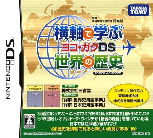 Yokojiku de Manabu Sekai no Rekishi: Yoko-Gaku DS image 1