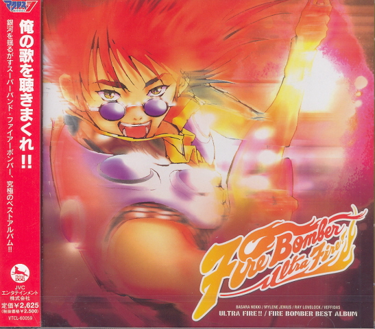 Macross 7 Ultra Fire image 1