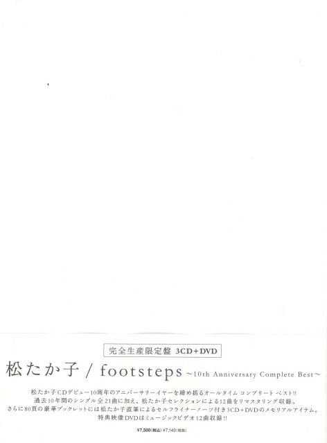 Footsteps - 10th Anniversary Complete Best [CD+DVD Limited Edition] image 1