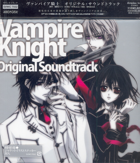 Vampire Knight Original Soundtrack image 1