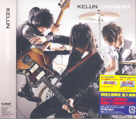 Chu-bura image 1