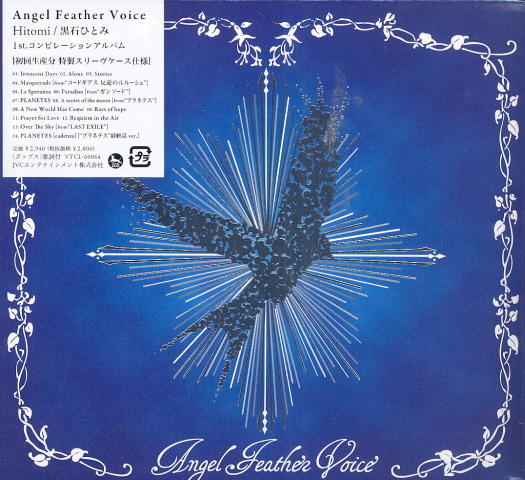 Angel Feather Voice image 1