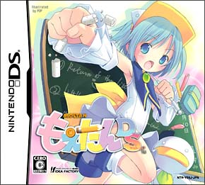 Moetan DS image 1