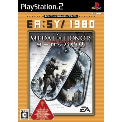 Medal of Honor: European Assault (EA:SY! 1980) image 1