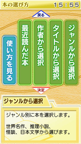 Minna de Dokusho: Meisaku & Suiri & Kaidan & Bungaku image 3