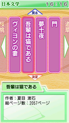 Minna de Dokusho: Meisaku & Suiri & Kaidan & Bungaku image 5
