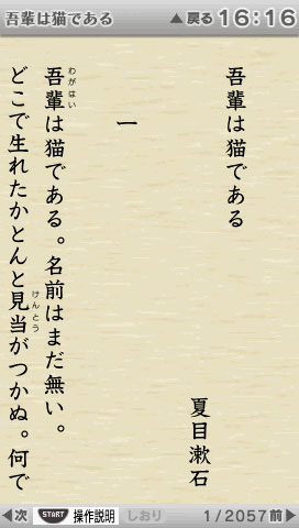 Minna de Dokusho: Meisaku & Suiri & Kaidan & Bungaku image 6