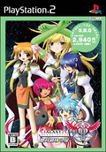 Galaxy Angel II: Zettairyouiki no Tobira (Broccoli Best Quality) thumbnail 1