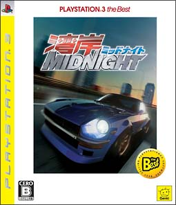 Wangan Midnight (PlayStation3 the Best) image 1