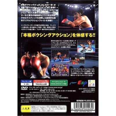 Hajime no Ippo: Victorious Boxers image 2