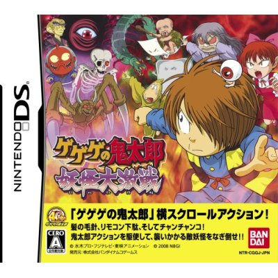 Gegege no Kitarou: Youkai Daigekisen image 1