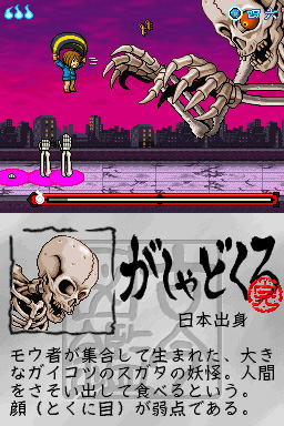 Gegege no Kitarou: Youkai Daigekisen image 3