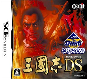 Sangokushi DS (Koei the Best) image 1