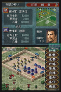 Sangokushi DS (Koei the Best) thumbnail 2