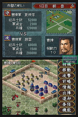Sangokushi DS (Koei the Best) image 2