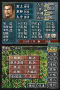 Sangokushi DS (Koei the Best) thumbnail 3