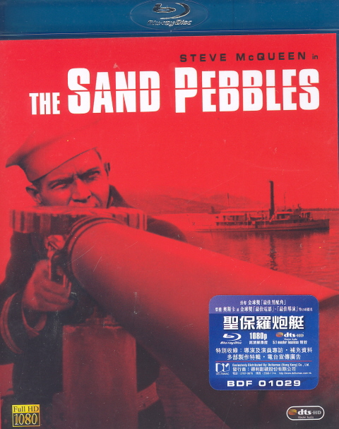The Sand Pebbles image 1