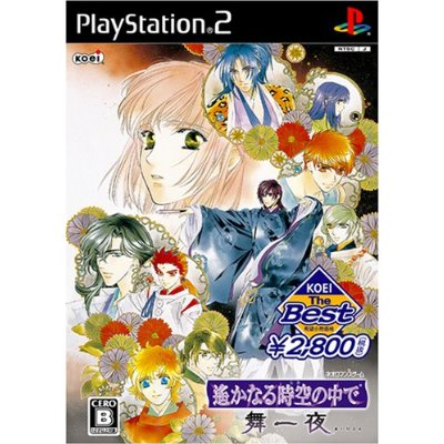 Harukanaru Jikuu no Kade: Mai Ichiya (Koei the Best) image 1