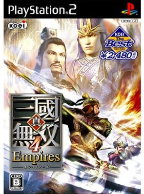 Shin Sangoku Musou 4 Empires (Koei the Best)