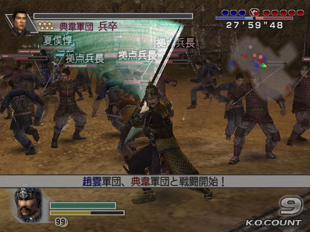 Shin Sangoku Musou 4 Empires (Koei the Best) image 2