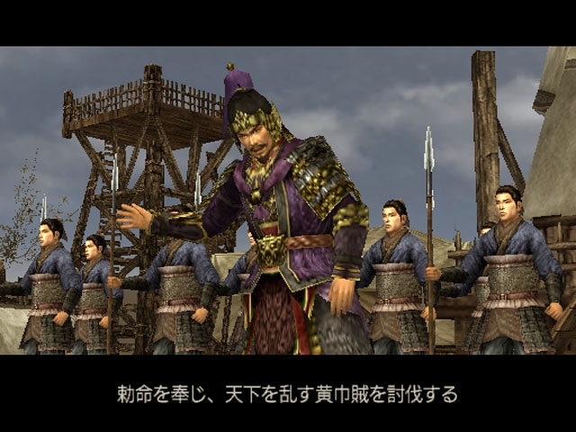 Shin Sangoku Musou 4 Empires (Koei the Best) image 3