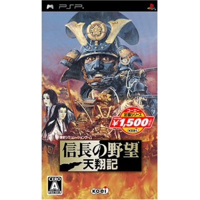Nobunaga no Yabou: Tenshoki (Koei Selection) image 1