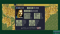 Nobunaga no Yabou: Tenshoki (Koei Selection)