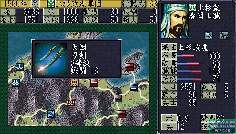 Nobunaga no Yabou: Tenshoki (Koei Selection) image 5