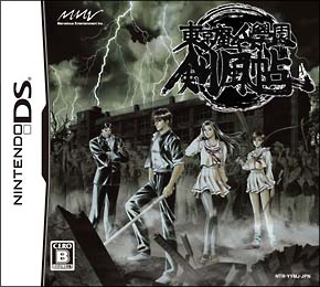 Tokyo Majin Gakuen: Kenfuuchou image 1