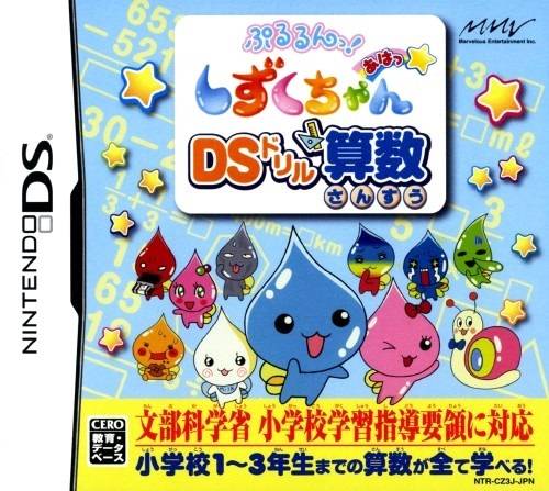 Pururun! Shizuku-Chan Aha-* DS Drill Sansuu image 1