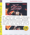 Ninja Gaiden Sigma (PlayStation3 the Best) thumbnail 1