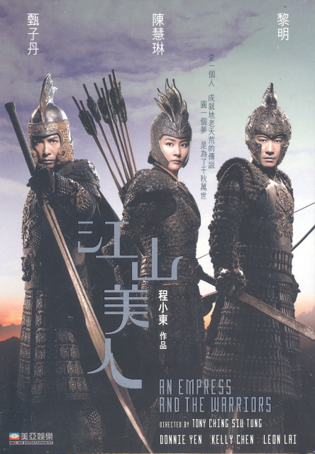 An Empress And The Warriors image 1