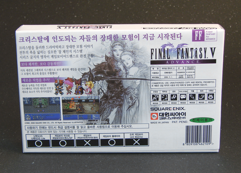 Final Fantasy V Advance (w/ additional Korean back sleeve & manual) image 3