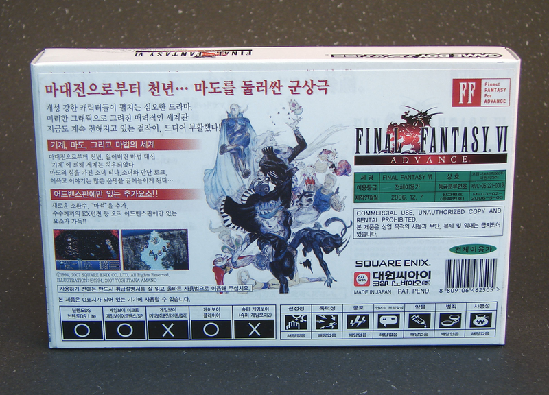 Final Fantasy VI Advance (w/ additional Korean back sleeve & manual) image 3