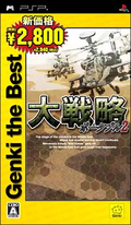 Daisenryaku Portable 2 (Genki the Best) thumbnail 1