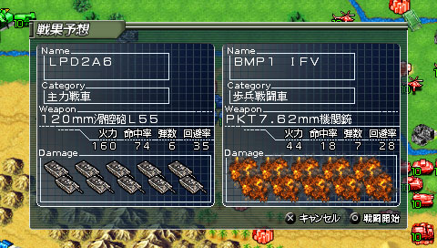 Daisenryaku Portable 2 (Genki the Best) image 6