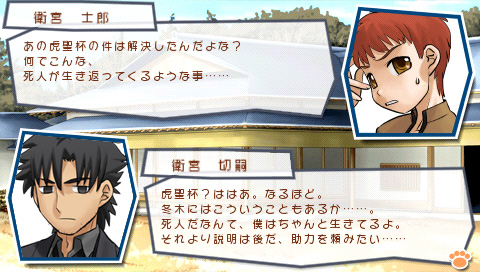 Fate/Tiger Colosseum Upper image 2
