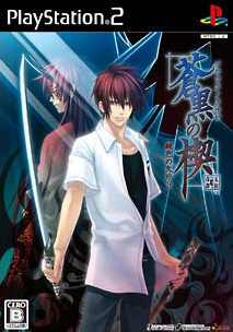 Will O' Wisp: Easter no Kiseki for PlayStation 2