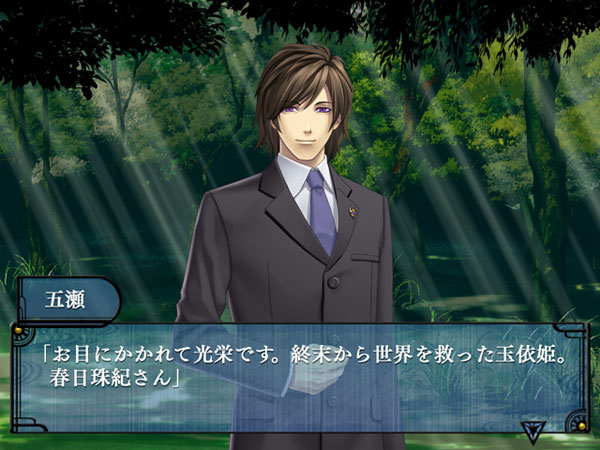 Aoikuro no Kusabi: Hiiro no Kakera 3 image 6