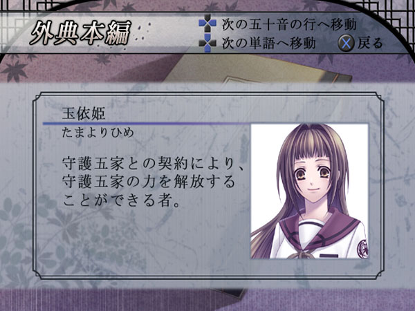 Aoikuro no Kusabi: Hiiro no Kakera 3 image 7