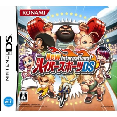 New International Hyper Sports DS image 1
