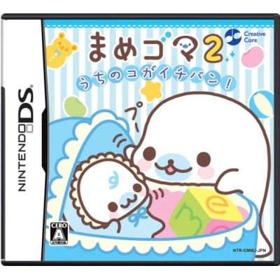 Mame Goma 2: Uchi no Ko ga Ichiban! image 1