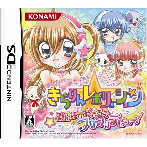 Kirarin * Revolution: Minna de Odorou Furi Furi Debut! image 1
