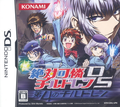 Zettai Karen Children DS: Dai-4 no Children thumbnail 1