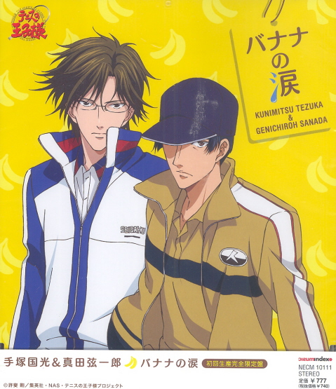 Banana No Namida (The Prince of Tennis Character CD) [Limited Edition] image 1