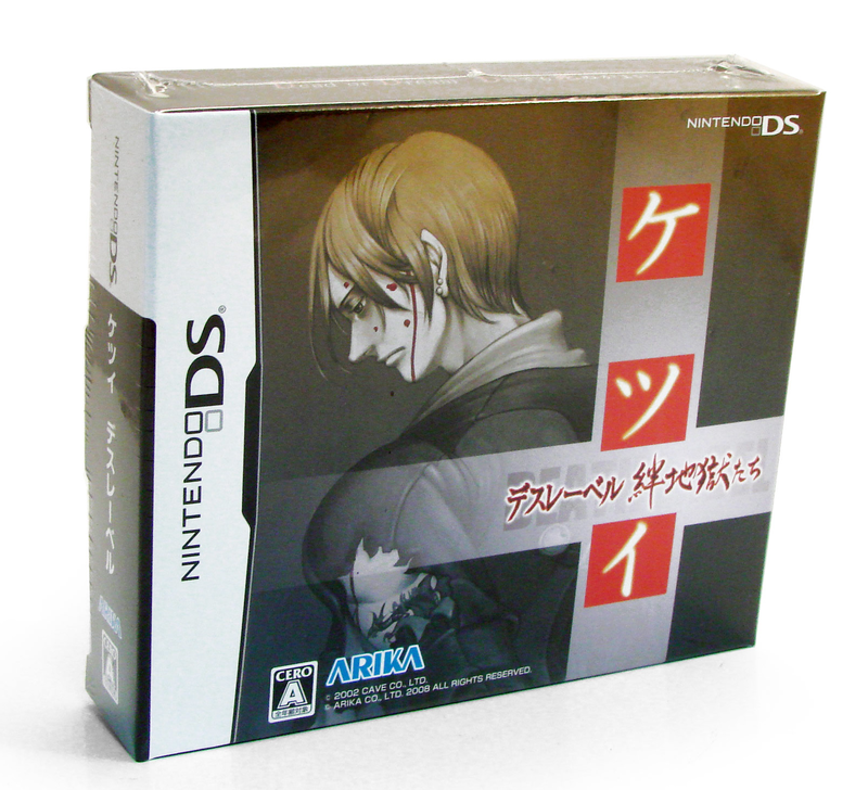 Ketsui Death Label for Nintendo DS