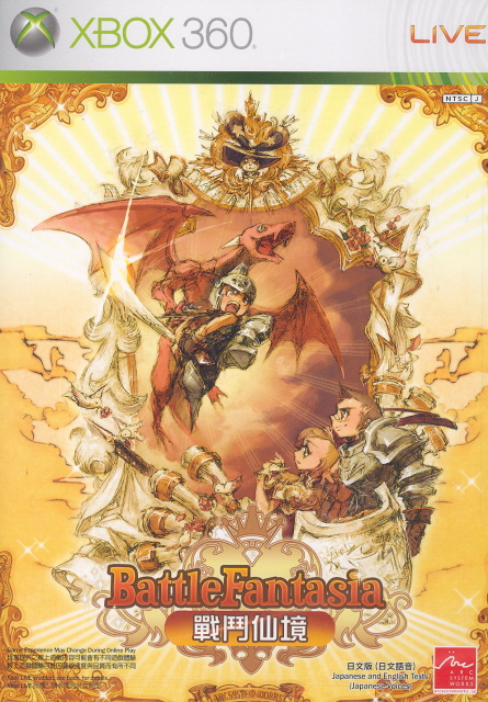 Battle Fantasia image 1