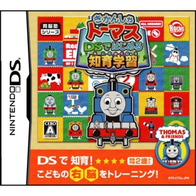 Kikansha Thomas DS 2: Asonde Manabu DS Youchien image 1