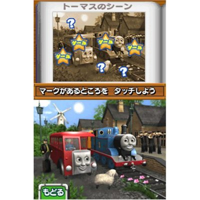 Kikansha Thomas DS 2: Asonde Manabu DS Youchien image 2